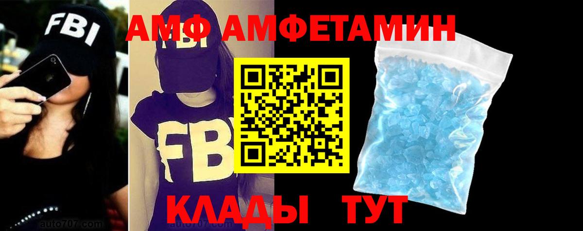 АМФЕТАМИН Розовый  Вход с VPN  Amphetamine  Сочи 