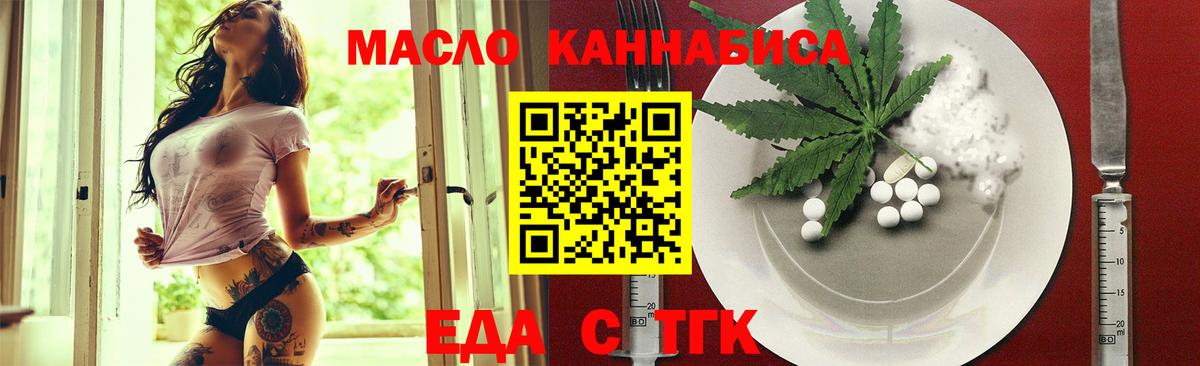 Сочи  Еда ТГК марихуана  Вход с VPN 