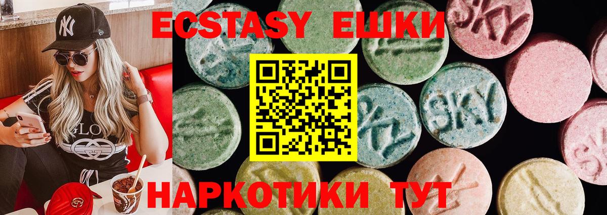 ЭКСТАЗИ  ЭКСТАЗИ XTC  Вход с VPN  mega рабочий сайт  Сочи 