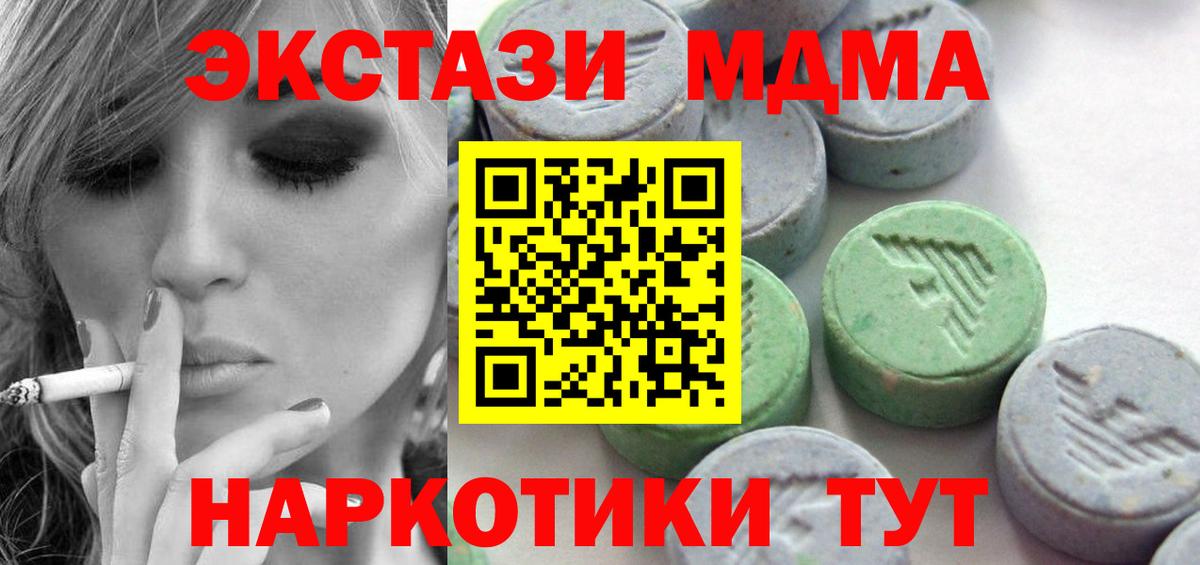 Экстази mix Сочи