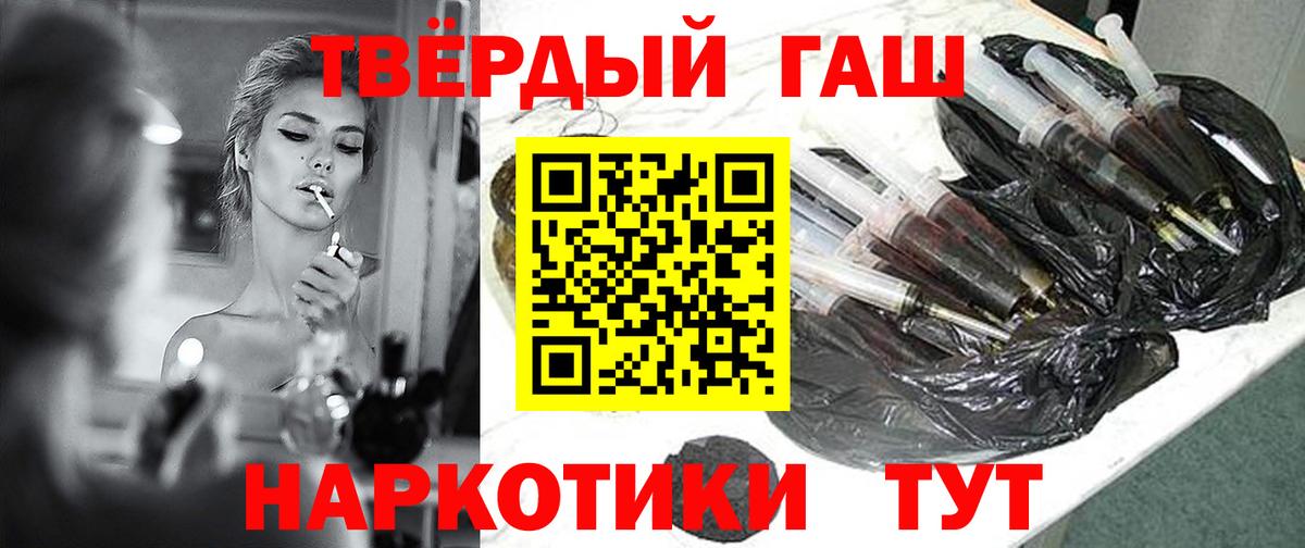 Гашиш хэш Сочи