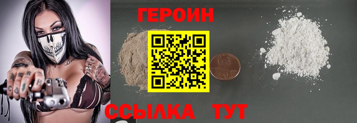 Сочи  ГЕРОИН Афган  Вход с VPN 
