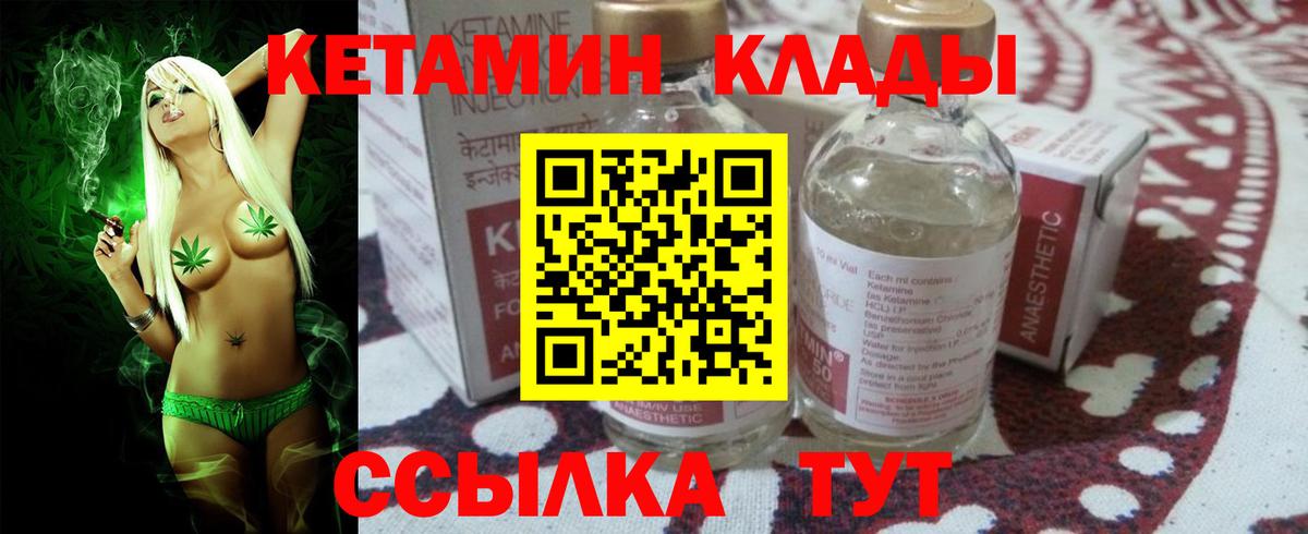 Кетамин VHQ  Вход с VPN  Кетамин ketamine  Сочи 