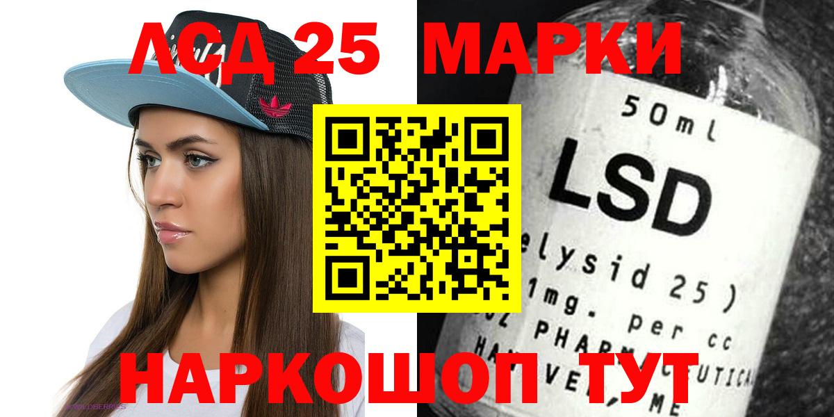 LSD-25 экстази ecstasy Сочи