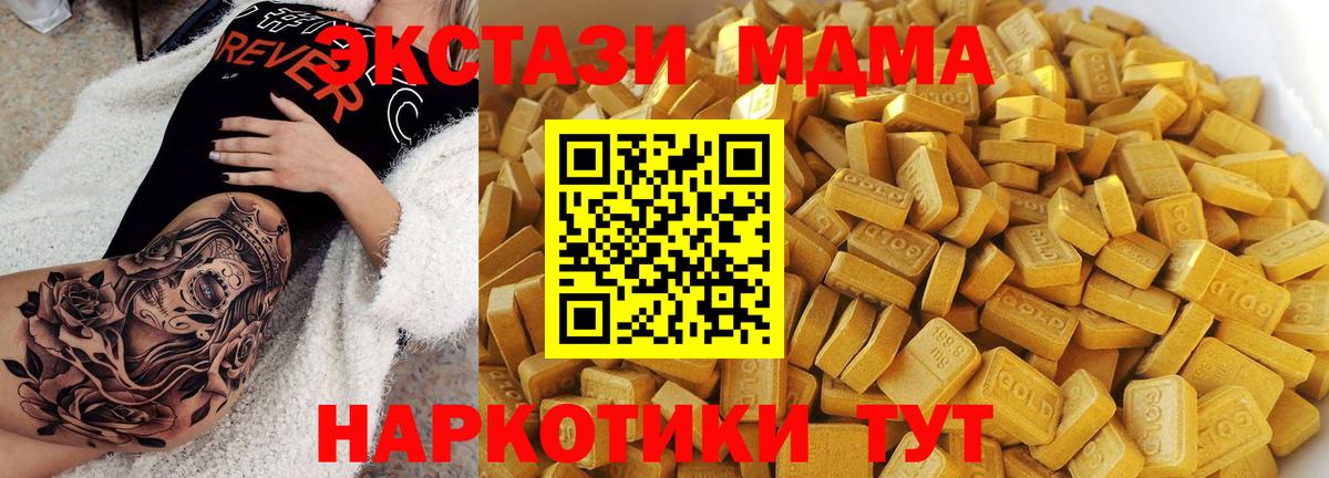 MDMA Molly Сочи