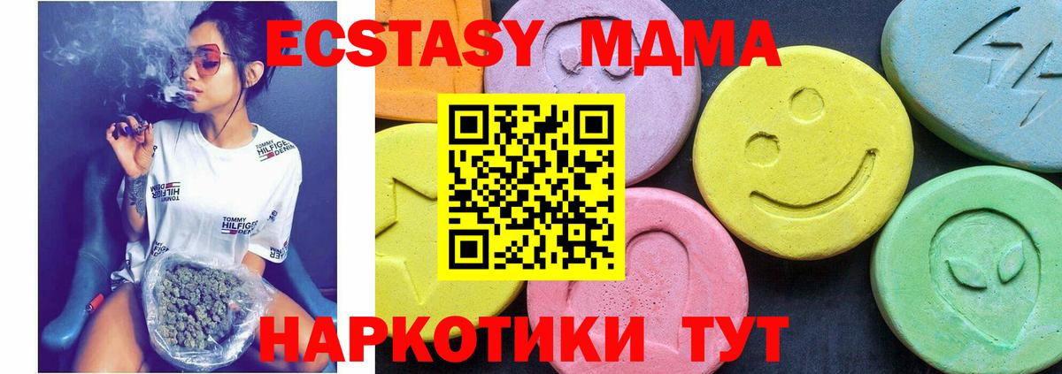 MDMA Molly  Вход с VPN  МДМА Molly  Сочи 