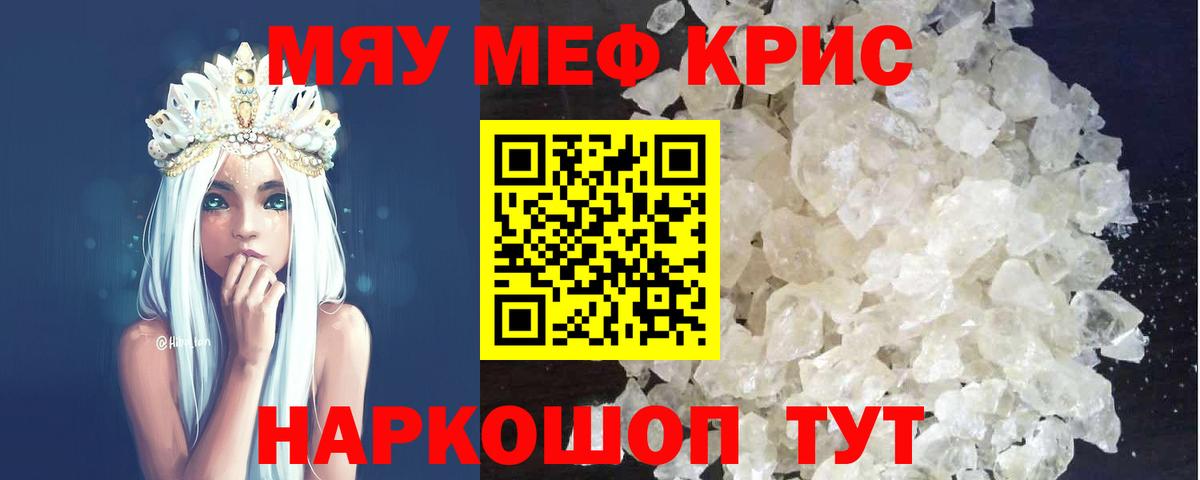 МЕФ мука Сочи