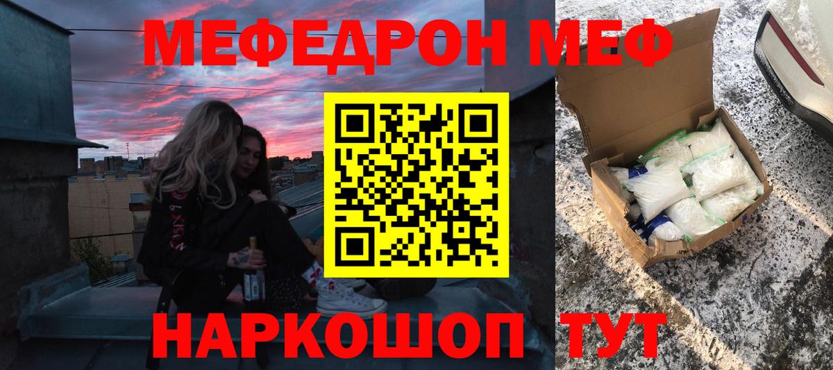МЯУ-МЯУ 4 MMC  МЕФ  где продают наркотики  МЕФ 4 MMC  Вход с VPN  Сочи 