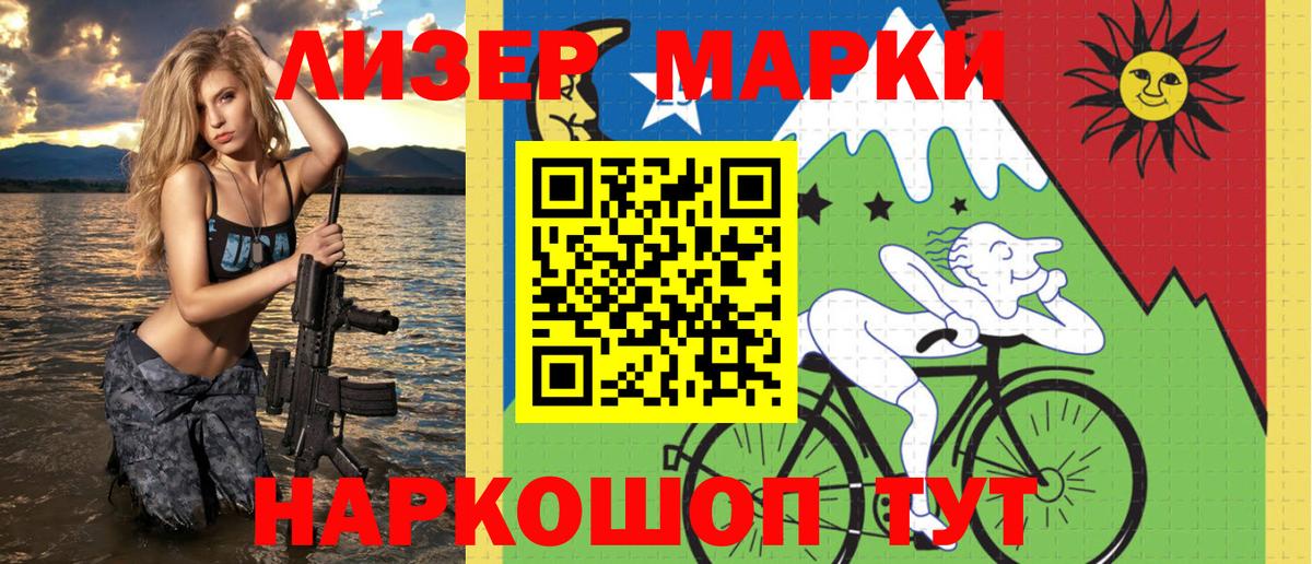 Марки NBOMe  Вход с VPN  Сочи  Марки 25I-NBOMe 1,8мг 