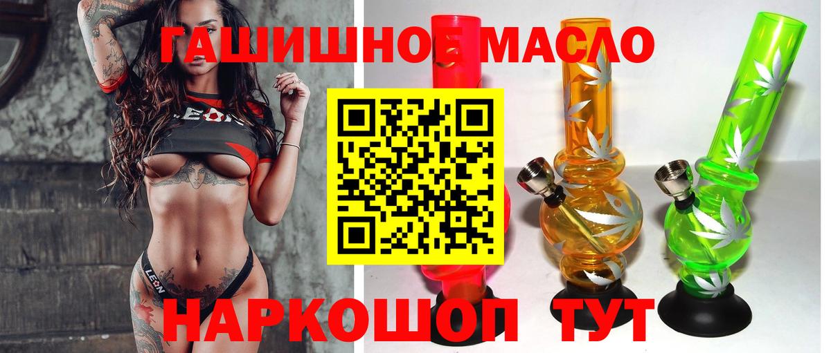 Дистиллят ТГК вейп  Вход с VPN  Сочи  продажа наркотиков  Дистиллят ТГК концентрат 