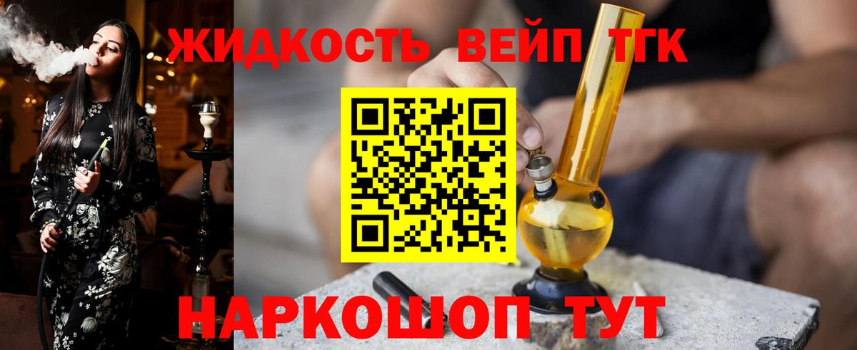 Дистиллят ТГК Wax Сочи